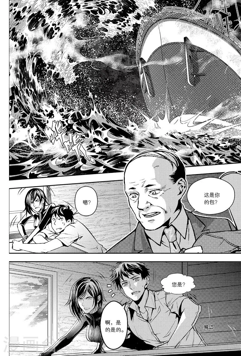 第83话 第1页