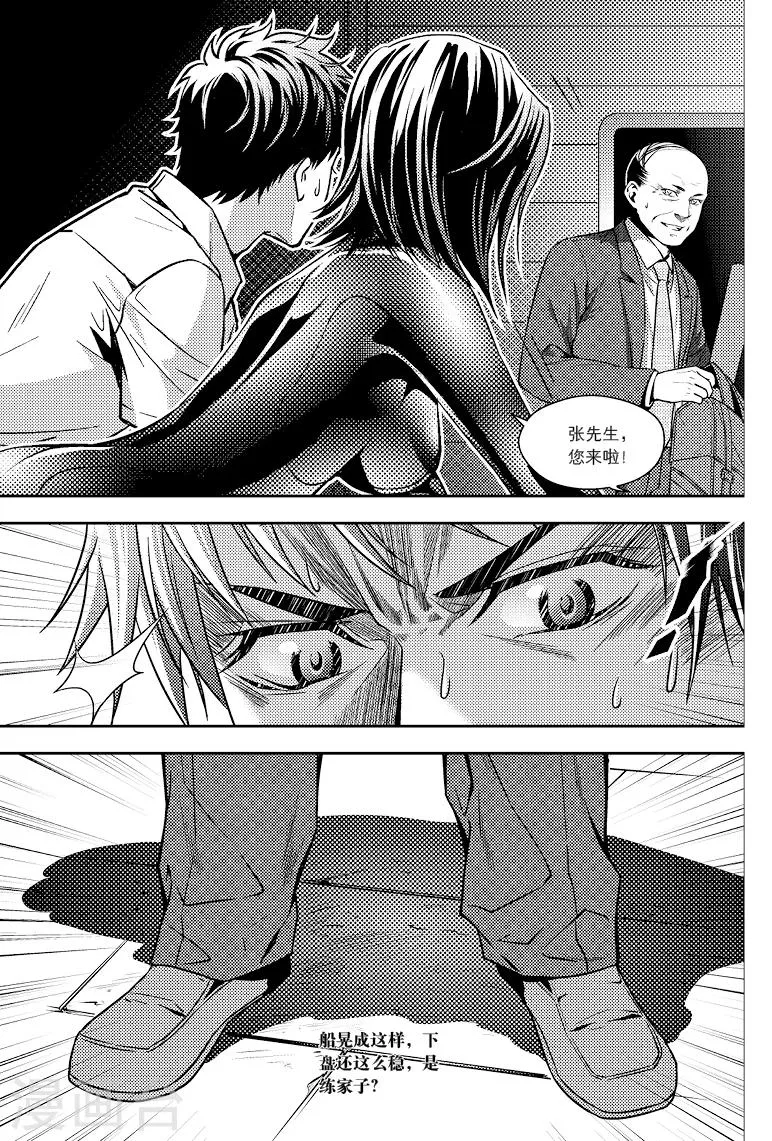 第83话 第2页