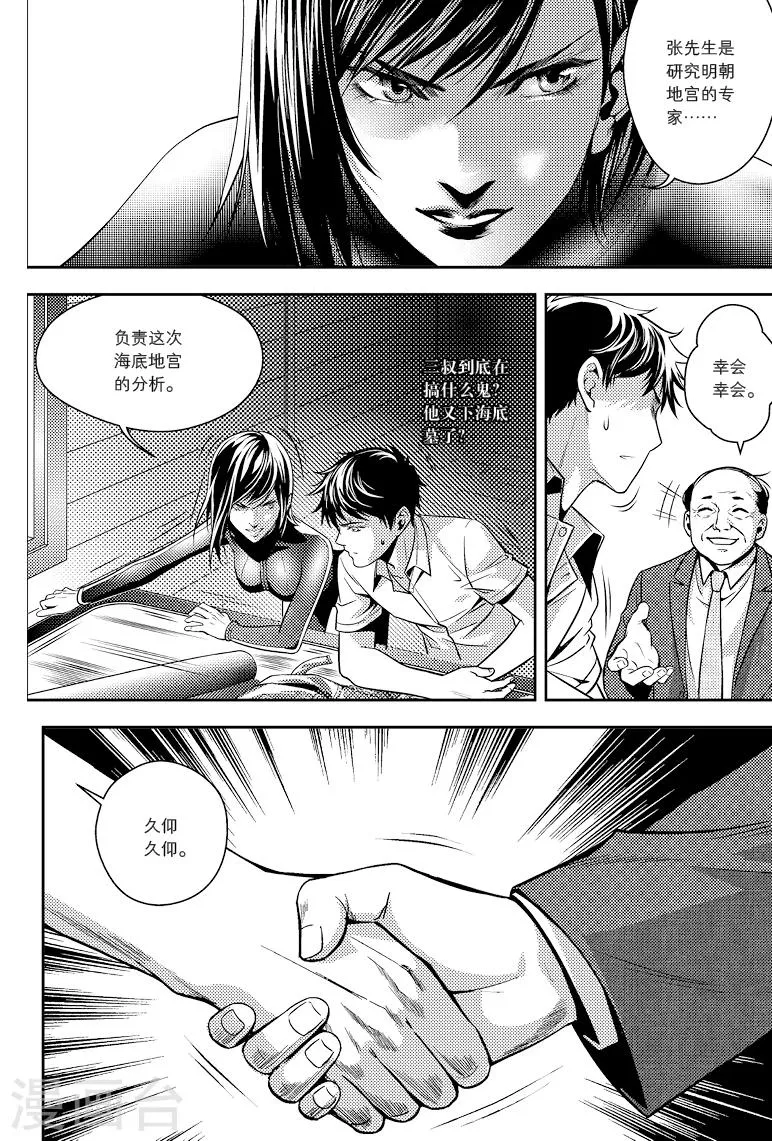 第83话 第3页
