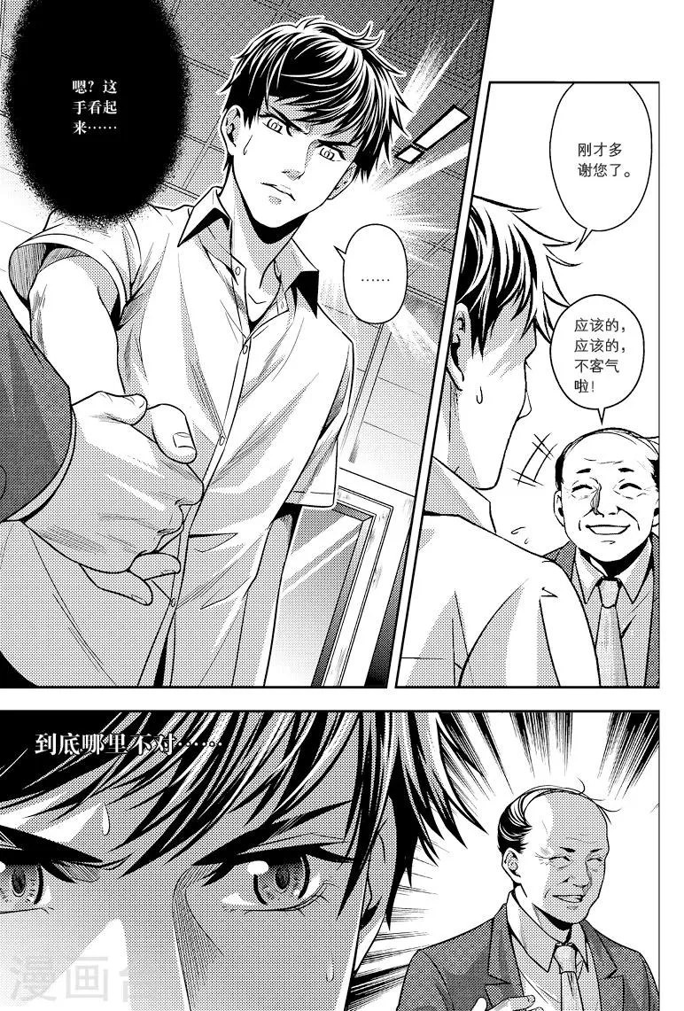 第83话 第4页