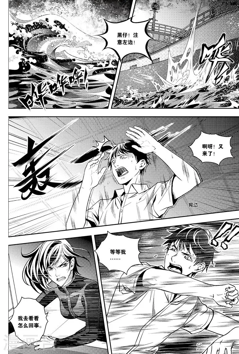 第83话 第5页