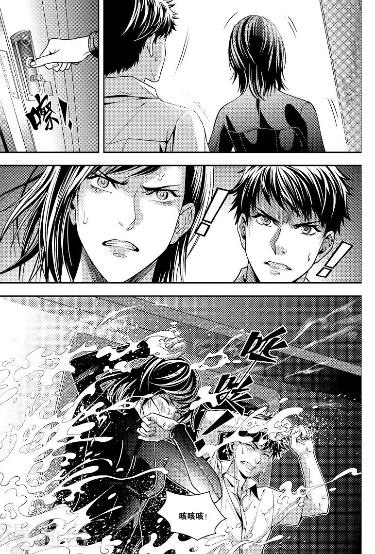 第83话 第8页
