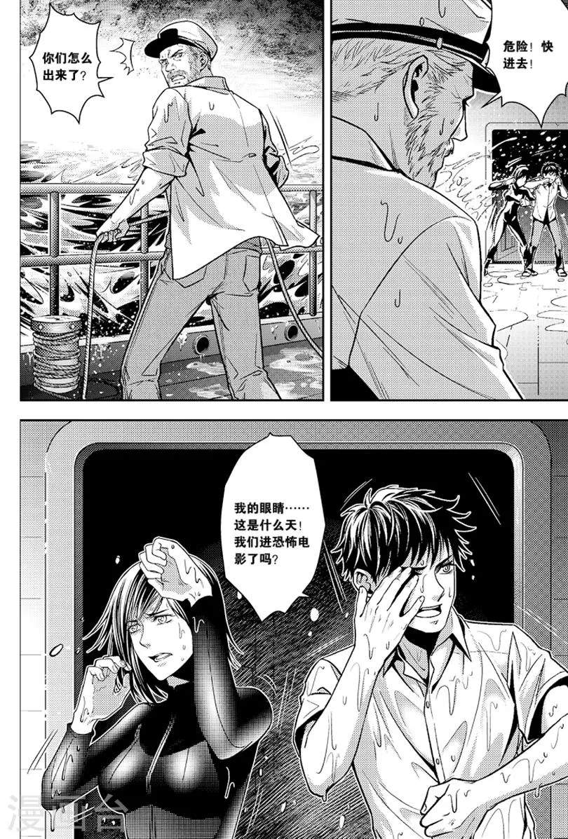 第84话 第2页