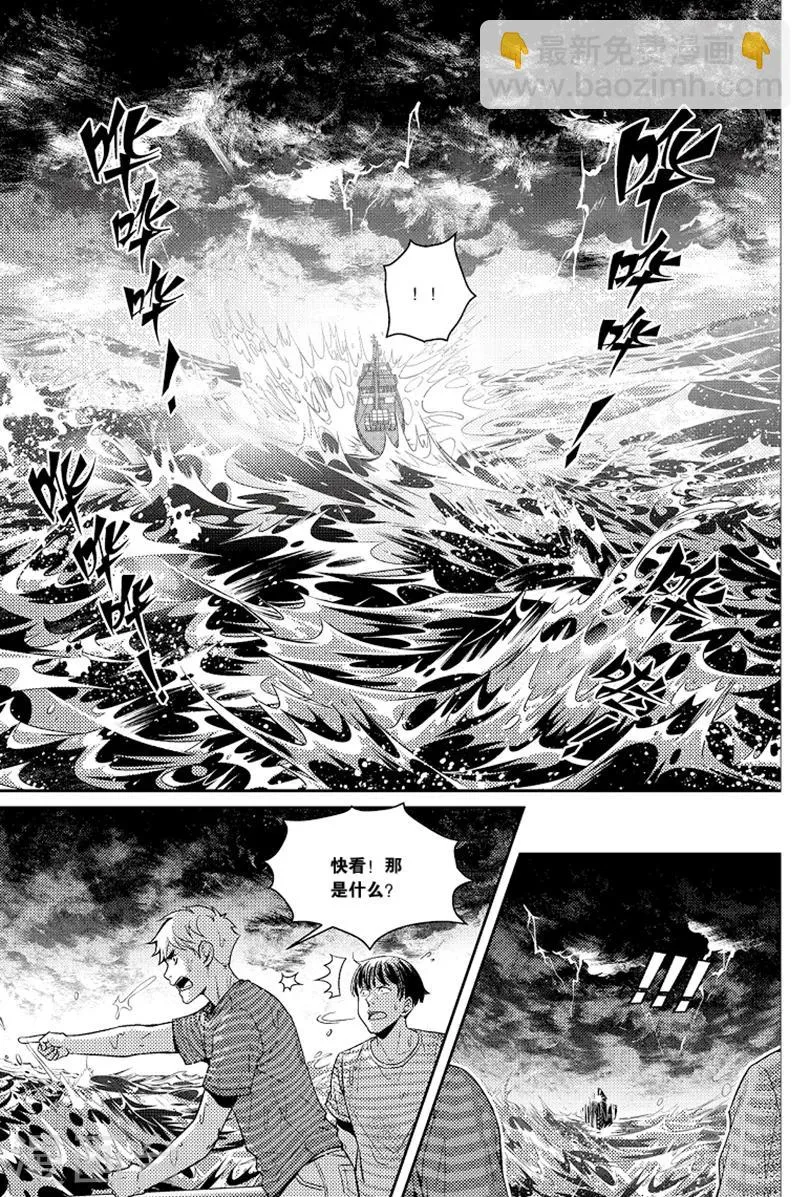 第84话 第3页