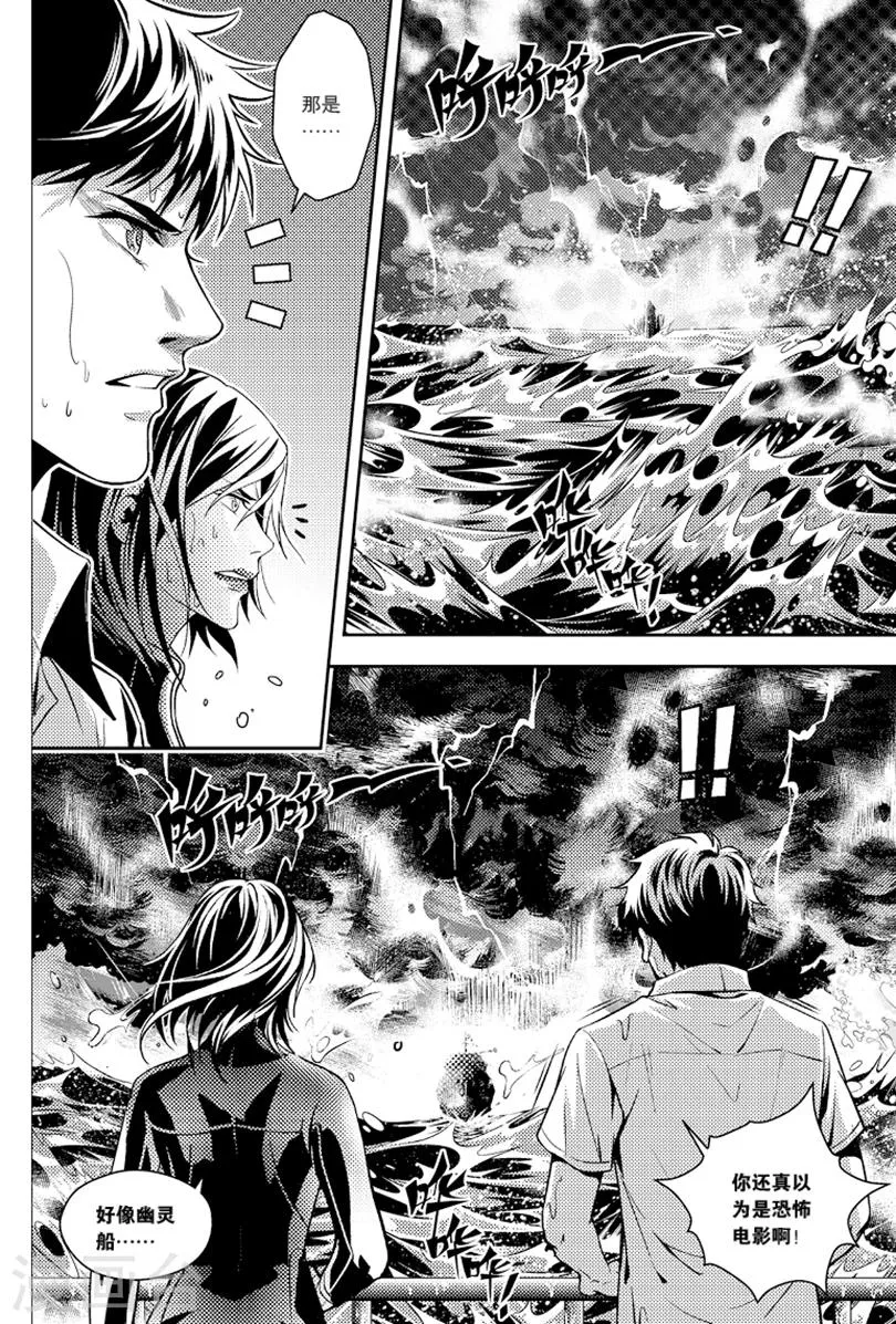 第84话 第4页