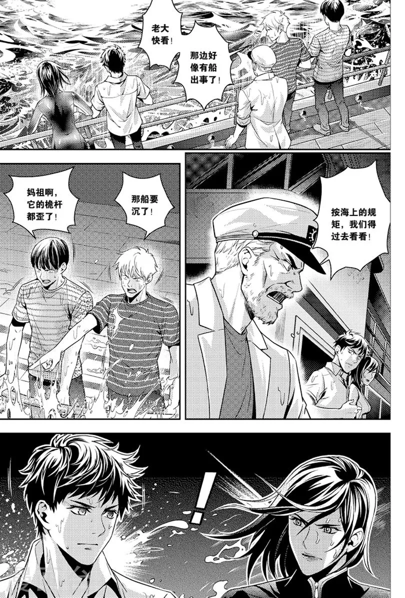 第84话 第5页