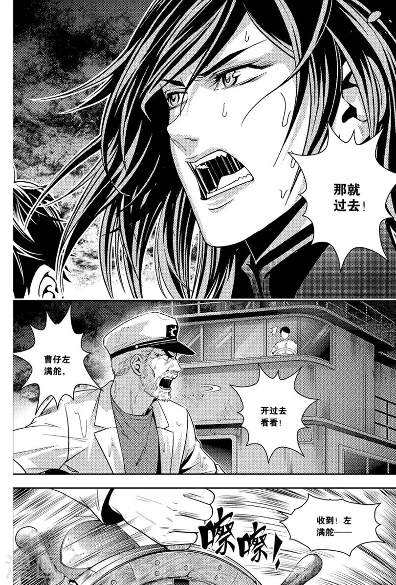 第84话 第6页