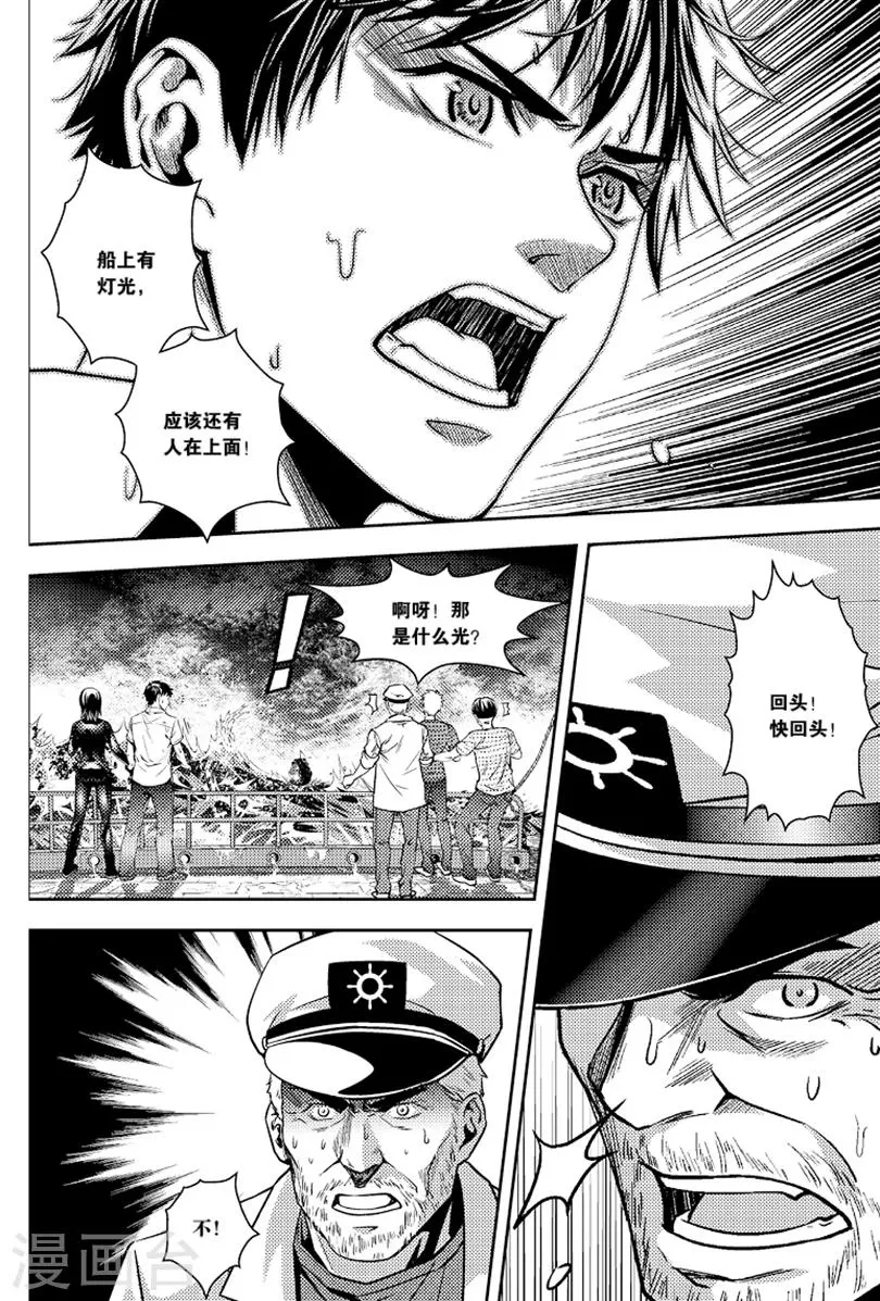 第84话 第8页