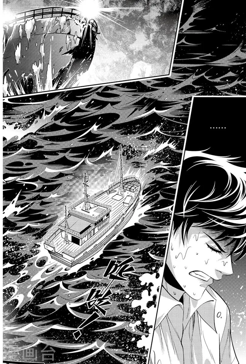 第86话 第1页