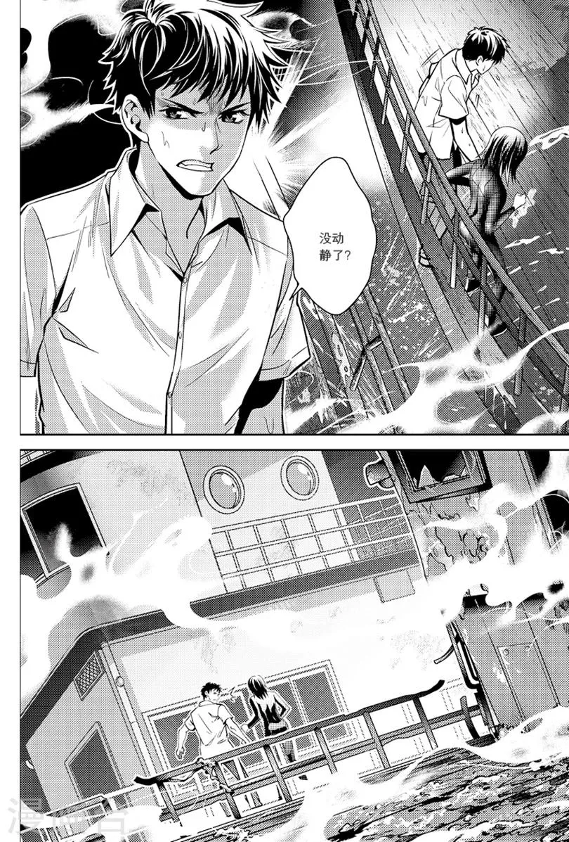 第86话 第3页