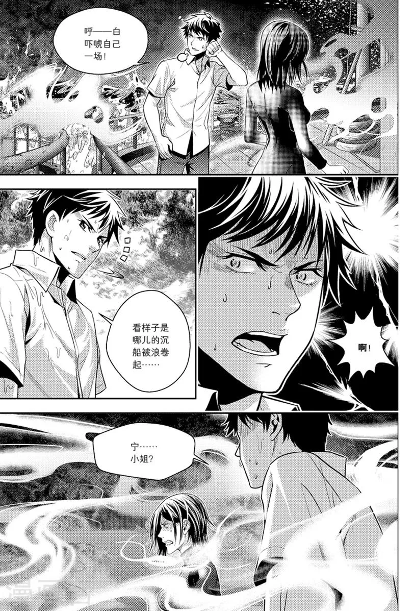 第86话 第4页