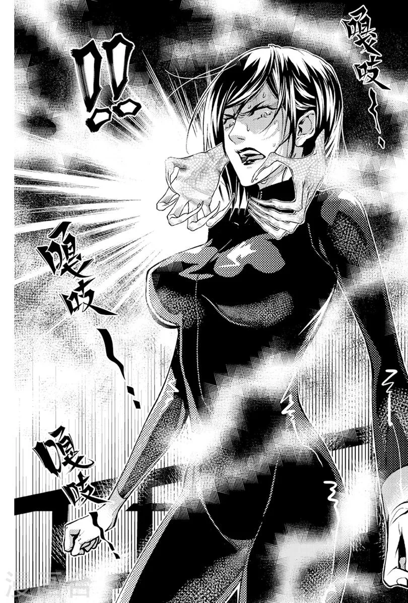 第86话 第5页