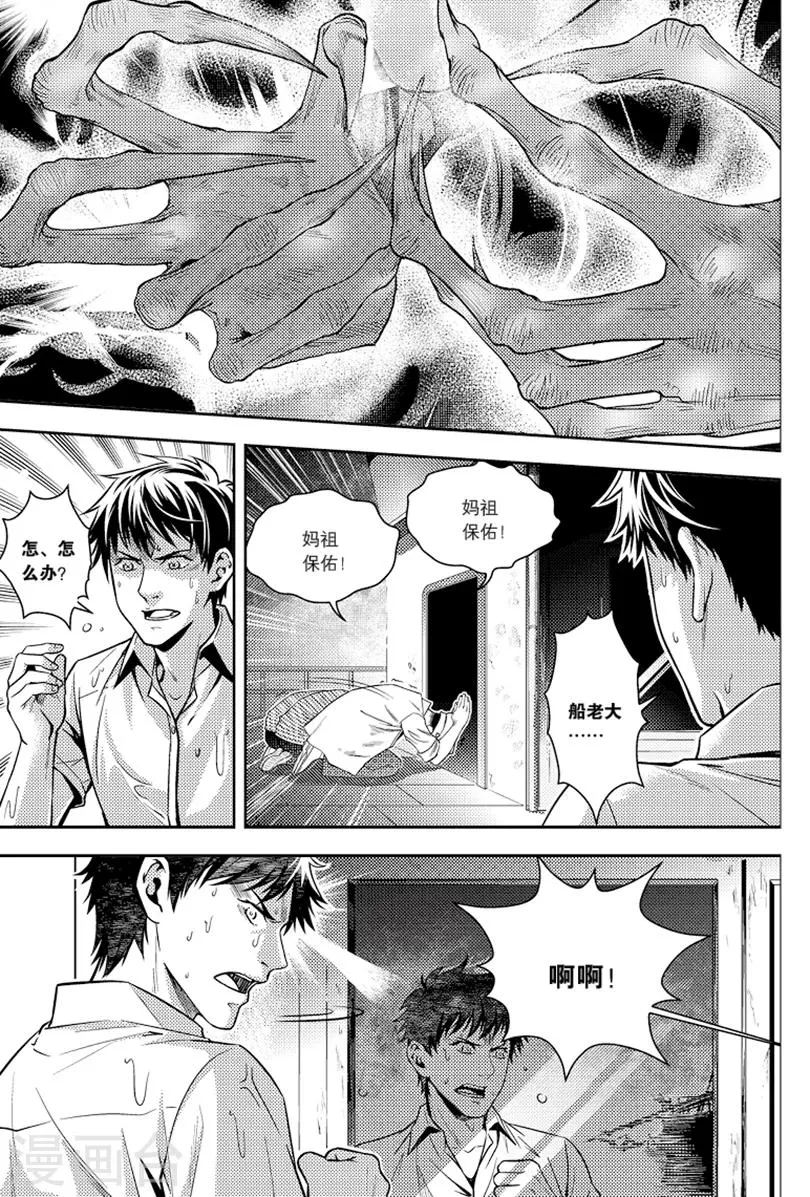 第86话 第6页