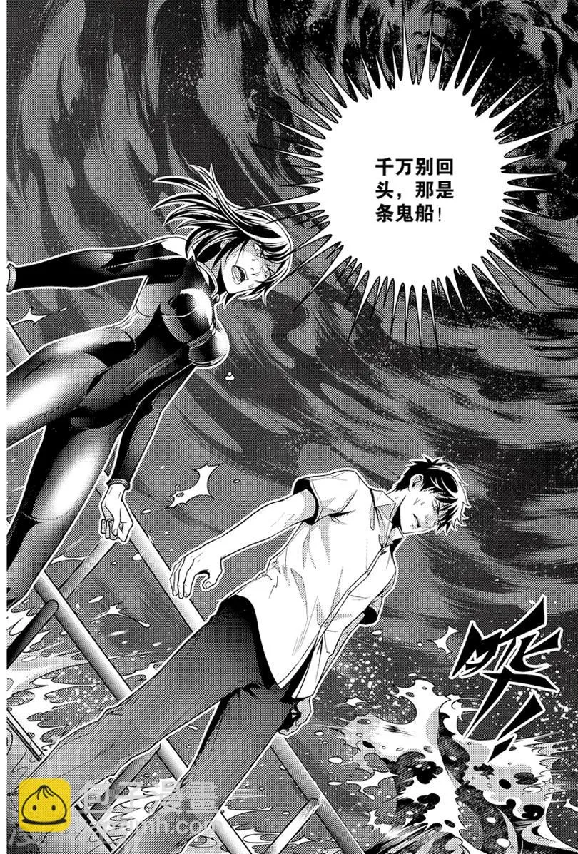 第85话 第2页