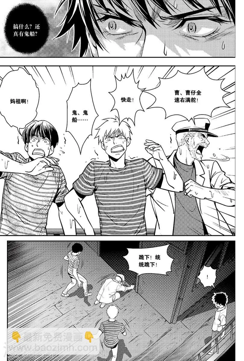 第85话 第3页