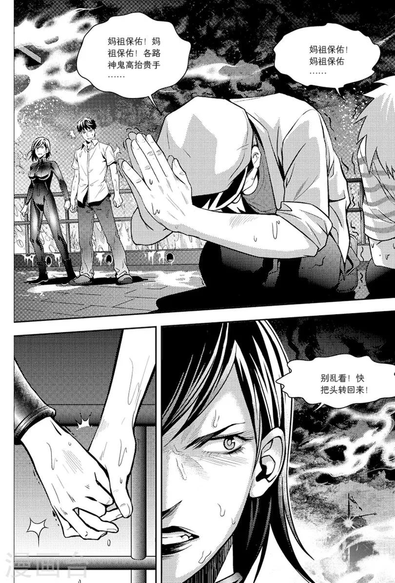 第85话 第4页