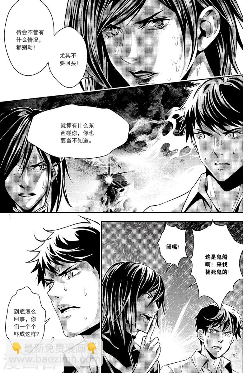 第85话 第5页