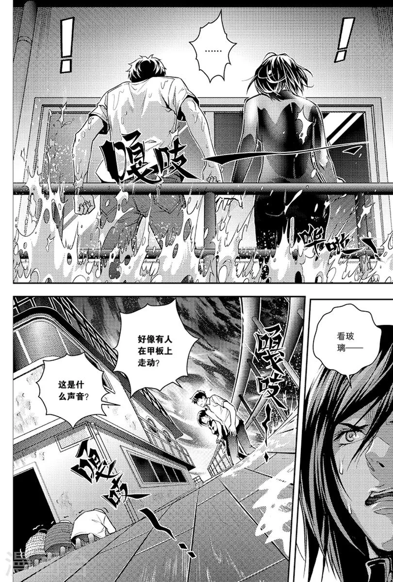 第85话 第6页