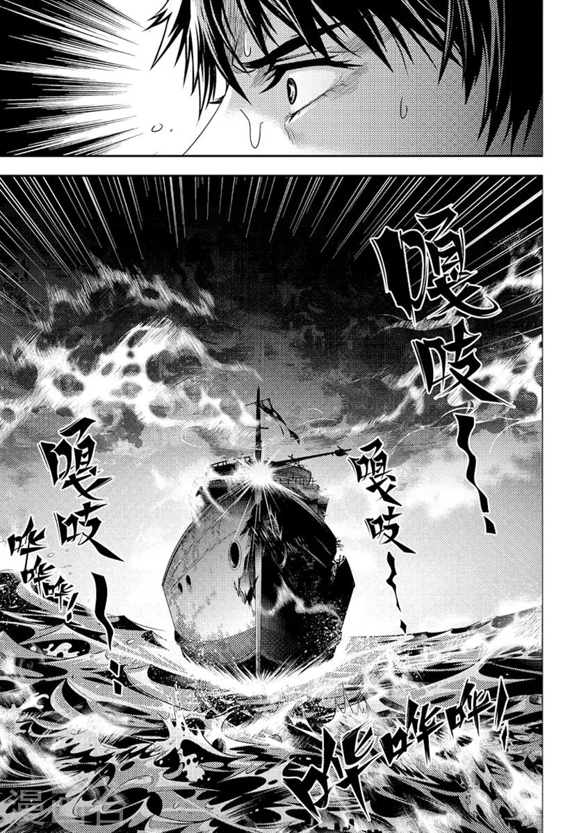 第85话 第7页