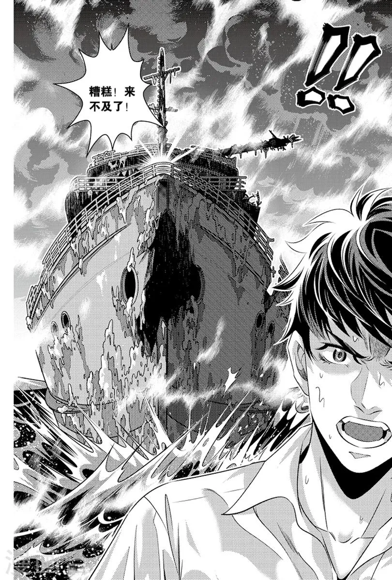 第85话 第8页