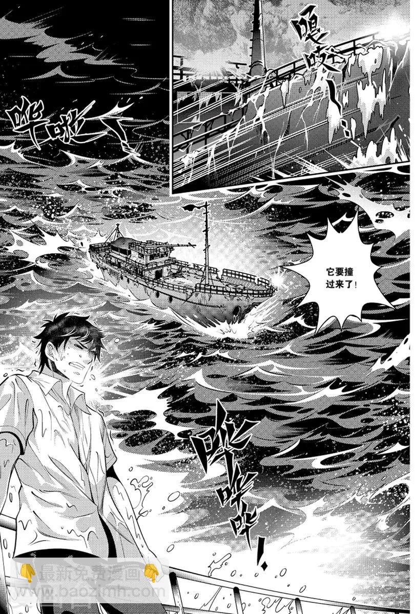 第85话 第9页