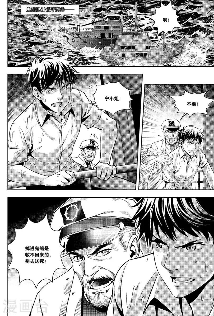 第87话 第1页