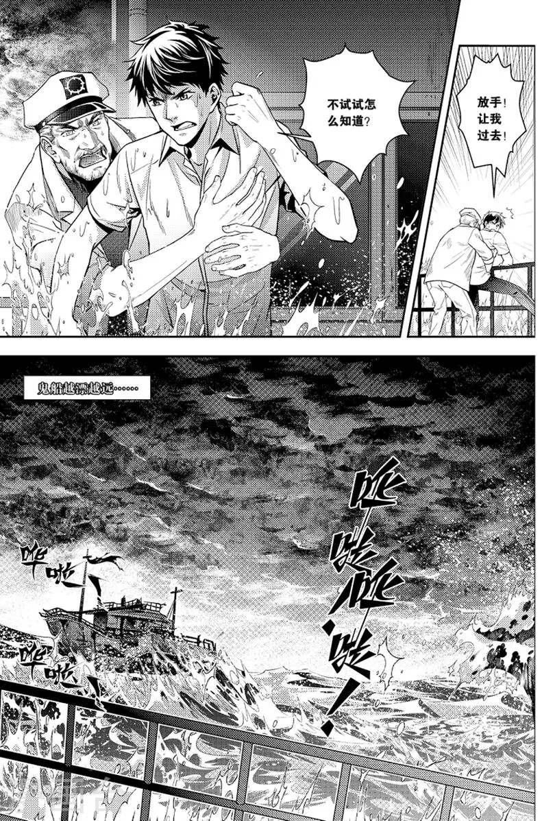 第87话 第2页