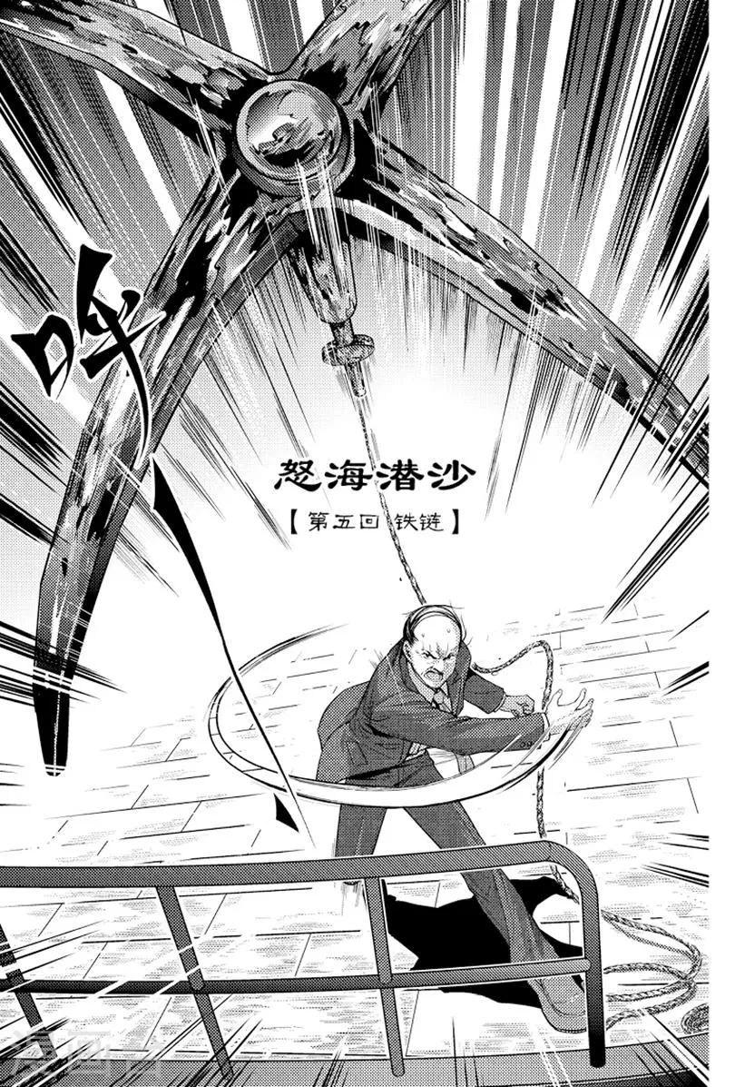 第87话 第4页