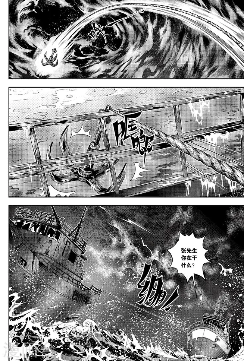 第87话 第5页