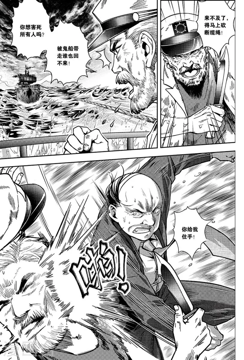 第87话 第6页