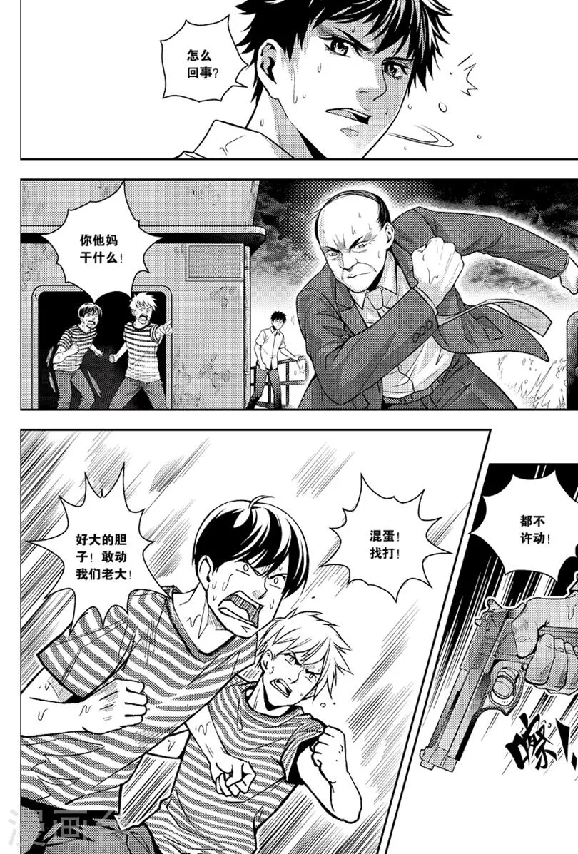 第87话 第7页