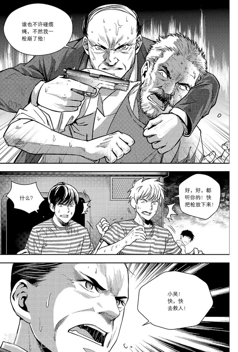 第87话 第8页