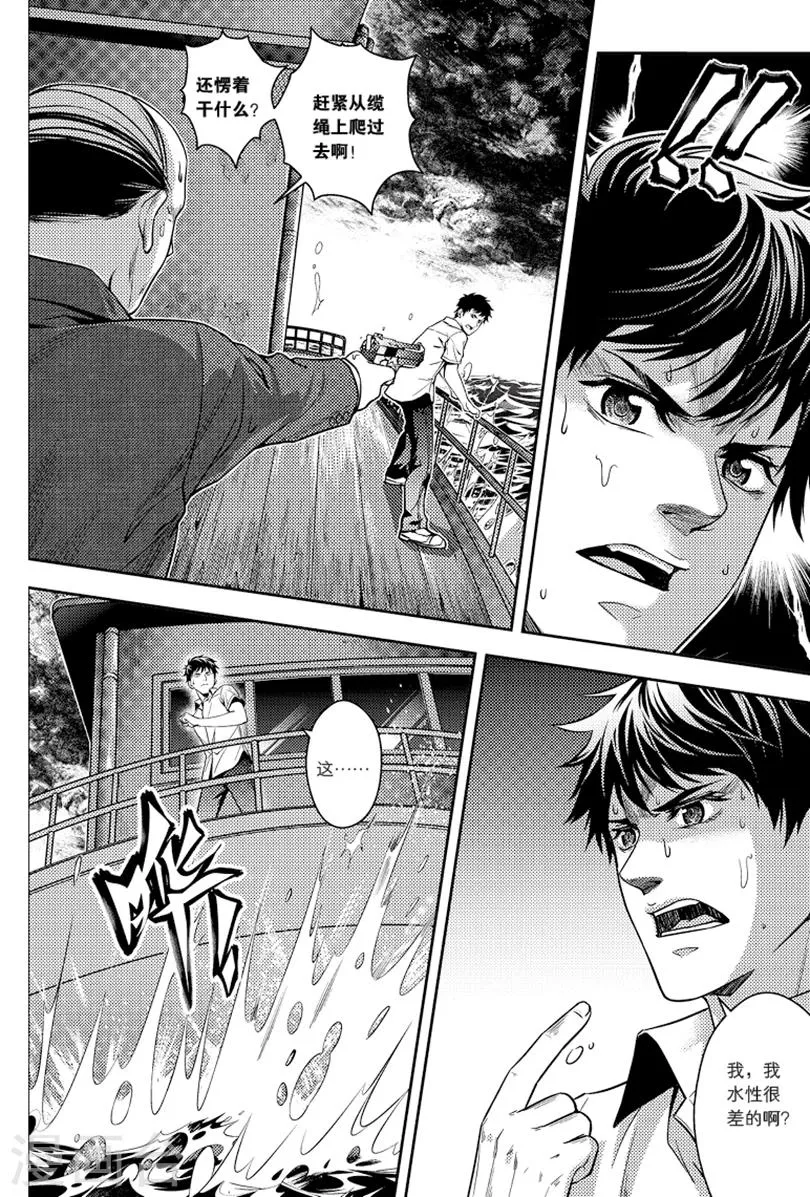 第88话 第1页