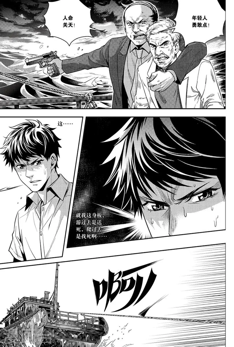 第88话 第2页