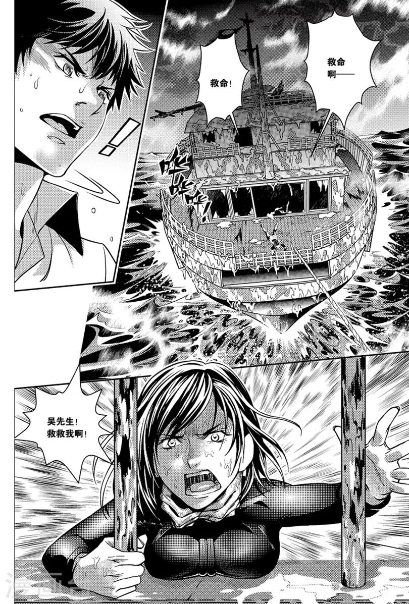 第88话 第3页