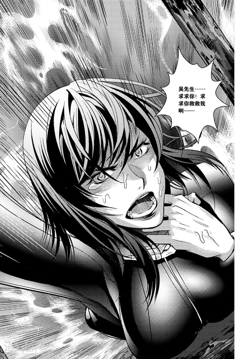 第88话 第4页