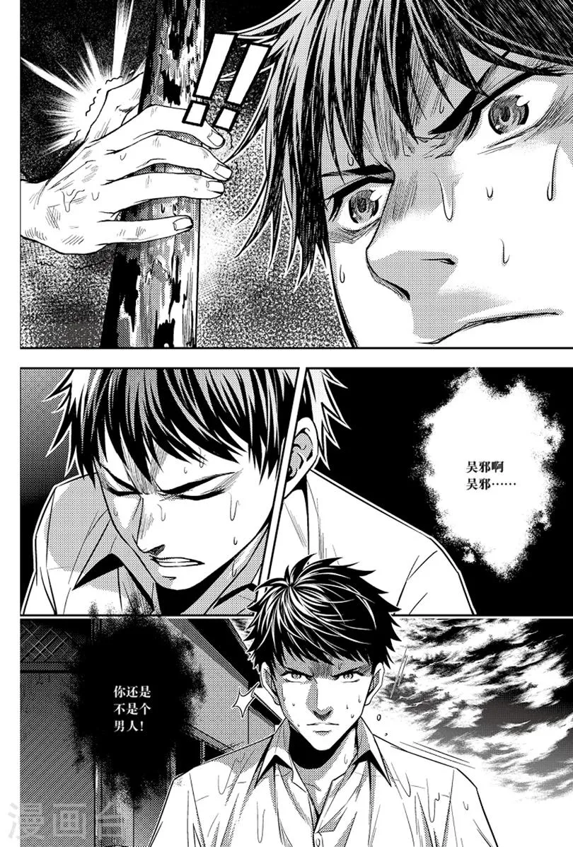 第88话 第5页