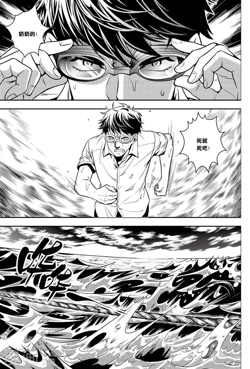 第88话 第6页