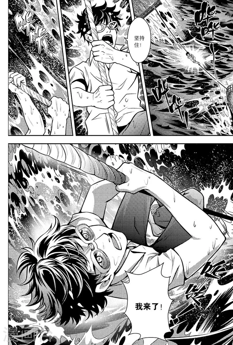 第88话 第7页