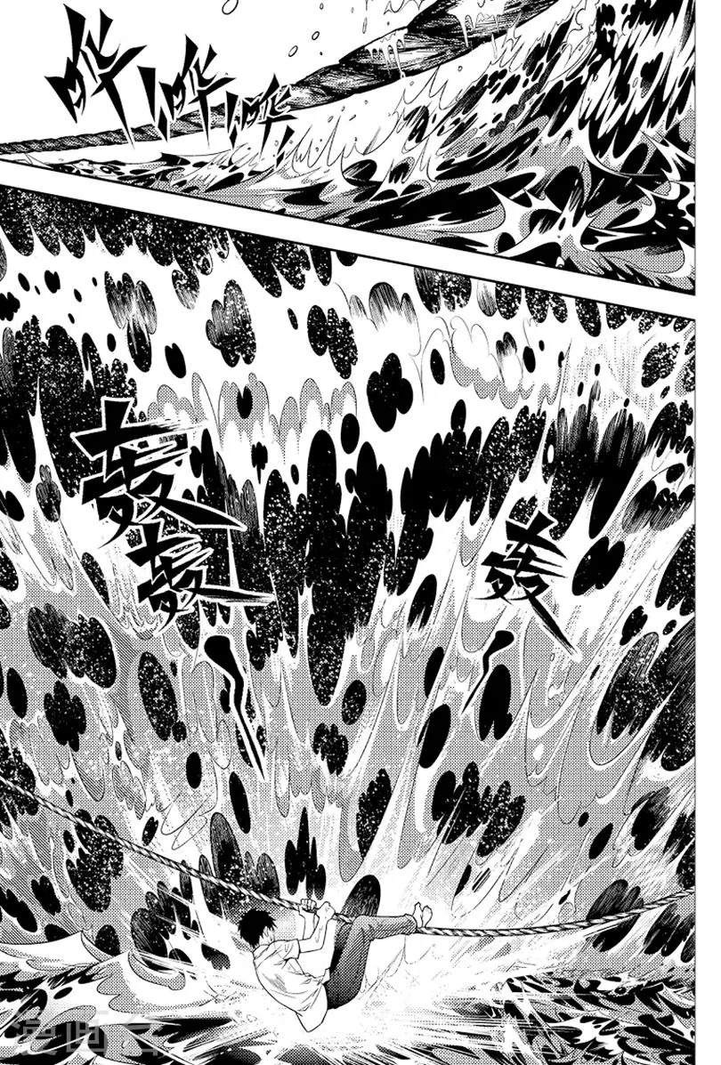 第88话 第8页