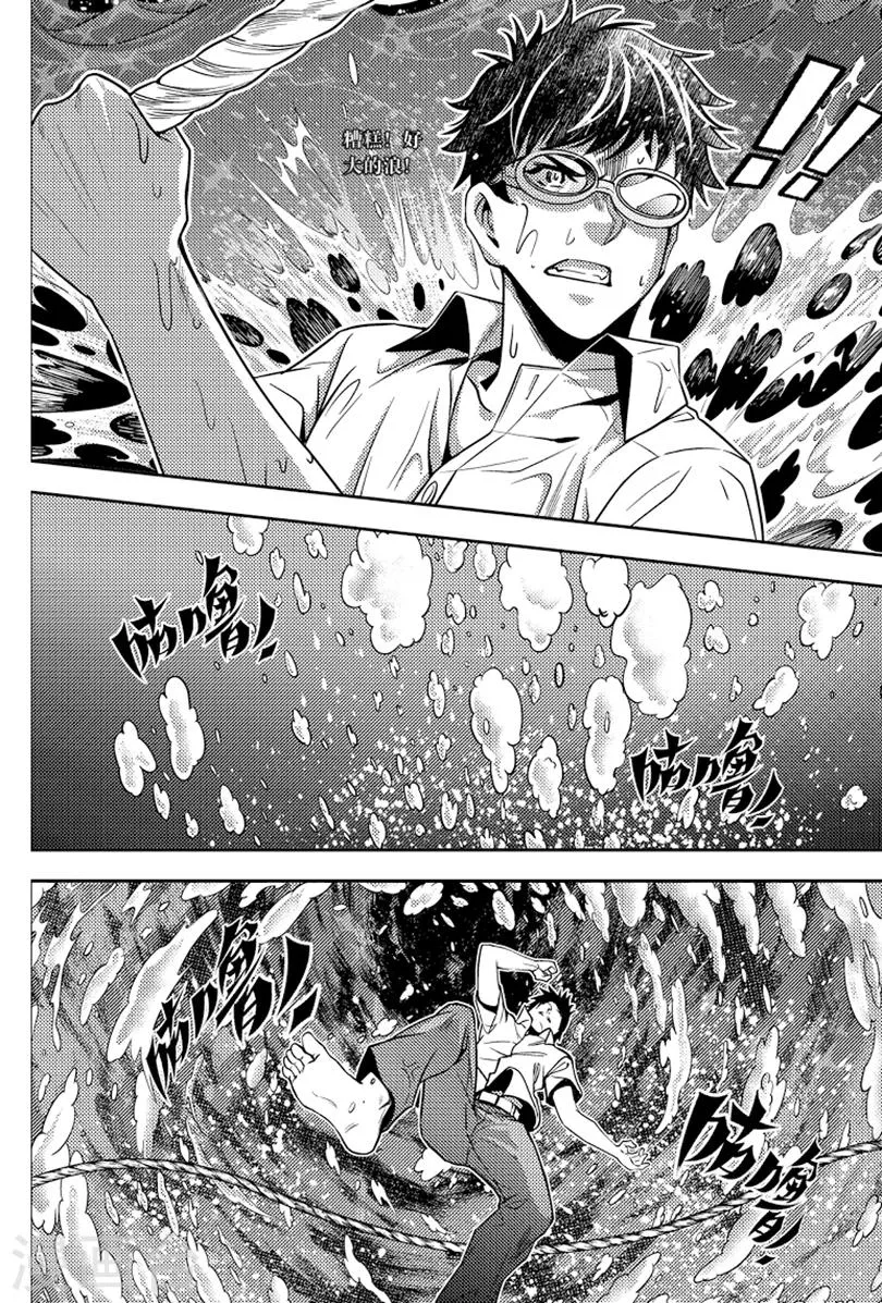 第89话 第2页