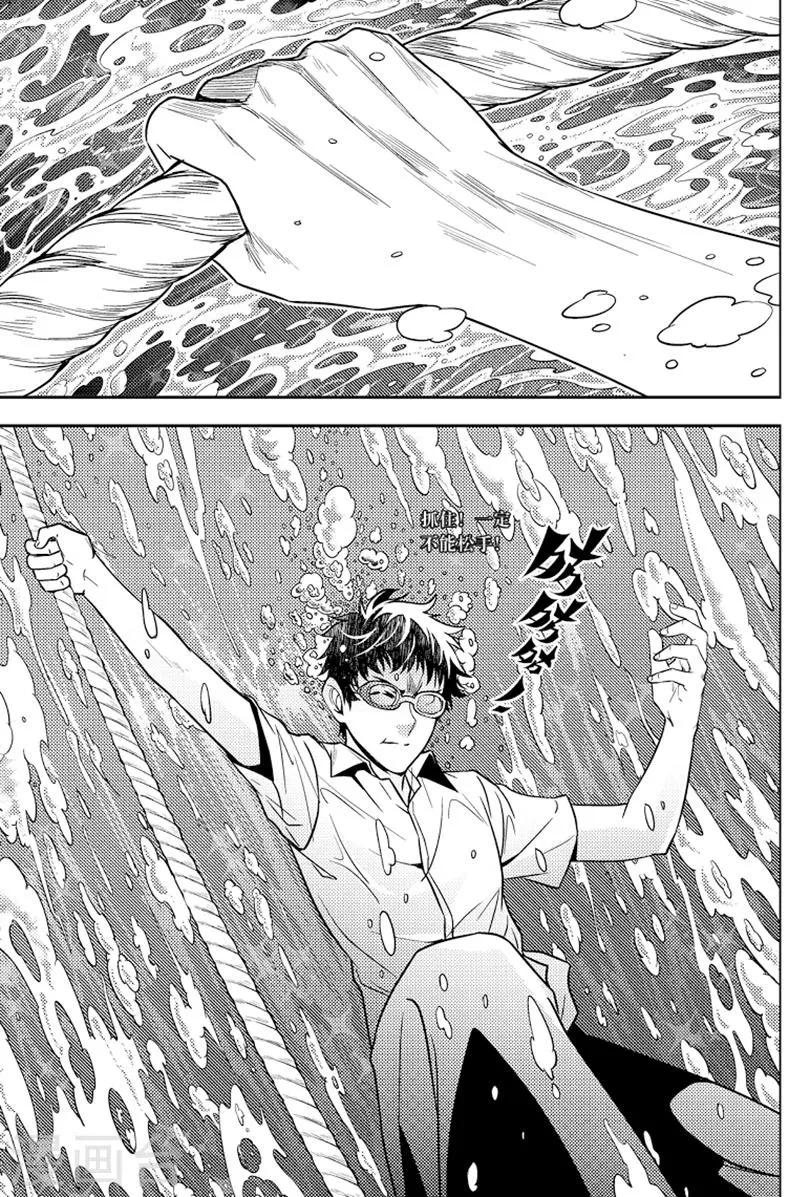 第89话 第3页