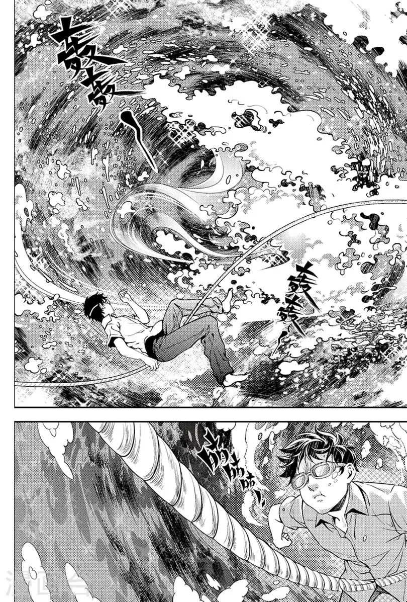 第89话 第4页