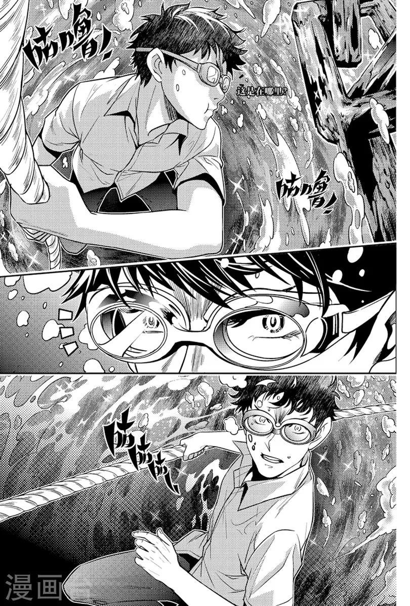 第89话 第5页