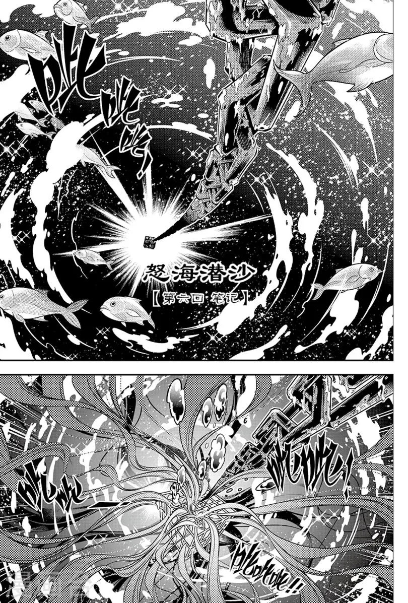 第89话 第9页