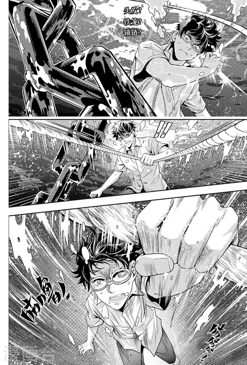 第90话 第2页