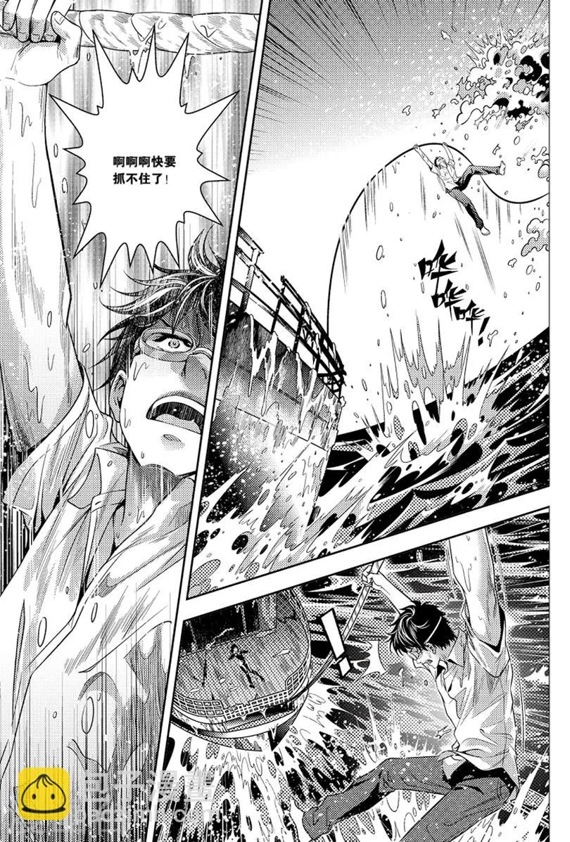 第90话 第5页