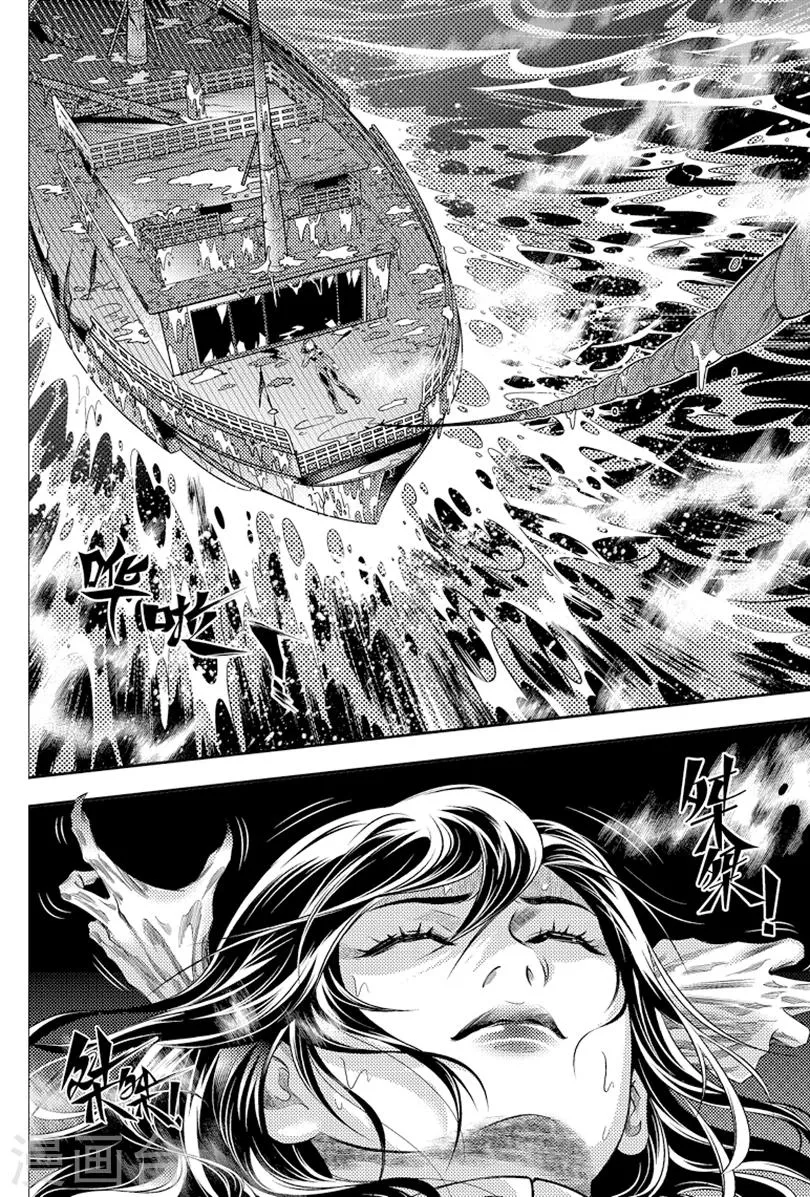 第90话 第6页