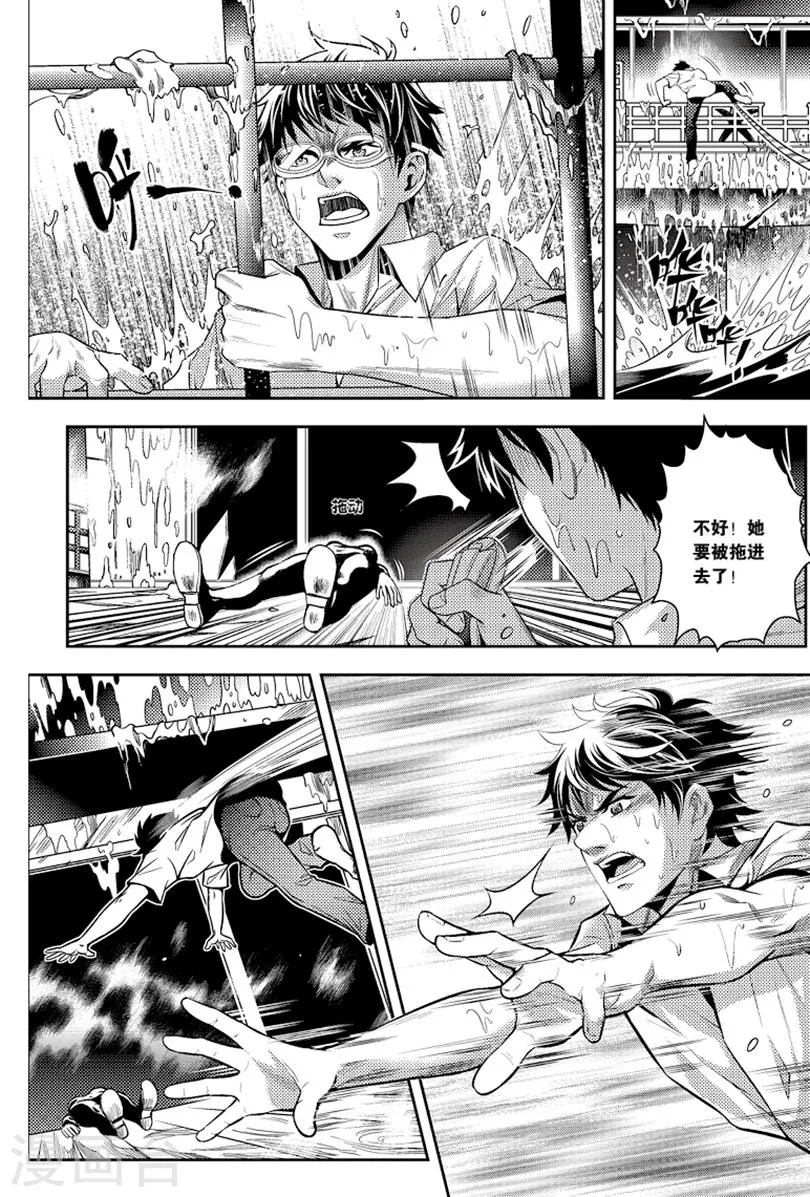 第91话 第2页