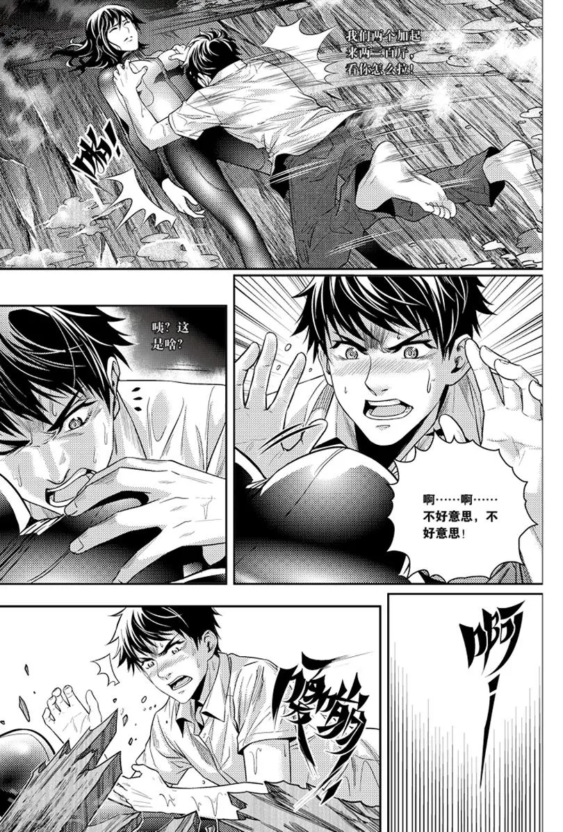 第91话 第3页